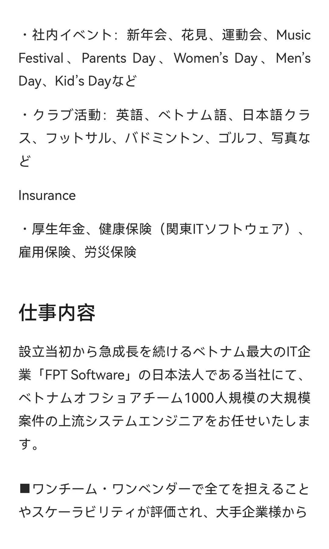 JAVA系统工程师求人