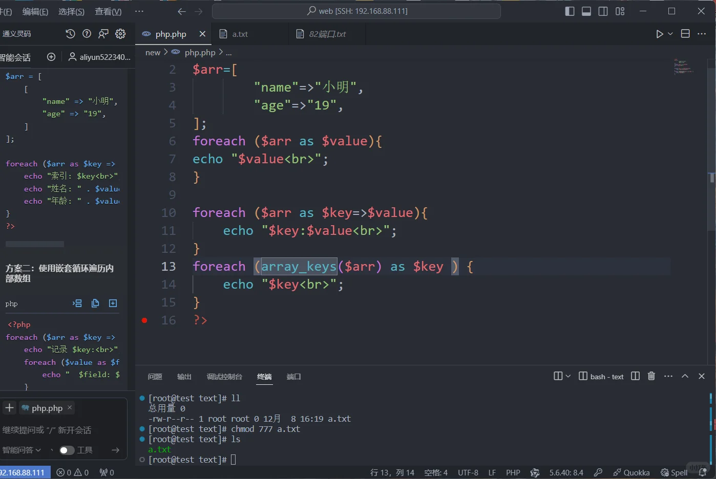 《day40|🐌蜗牛学苑学习日常》