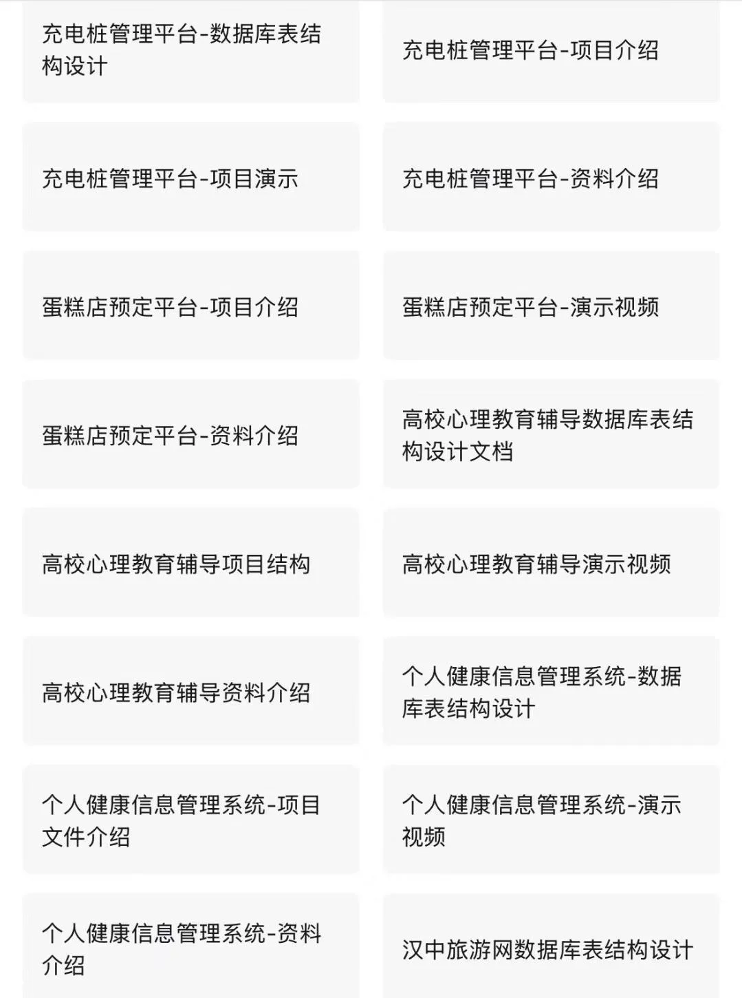 Javaweb100个项目，七天练完！附源码！