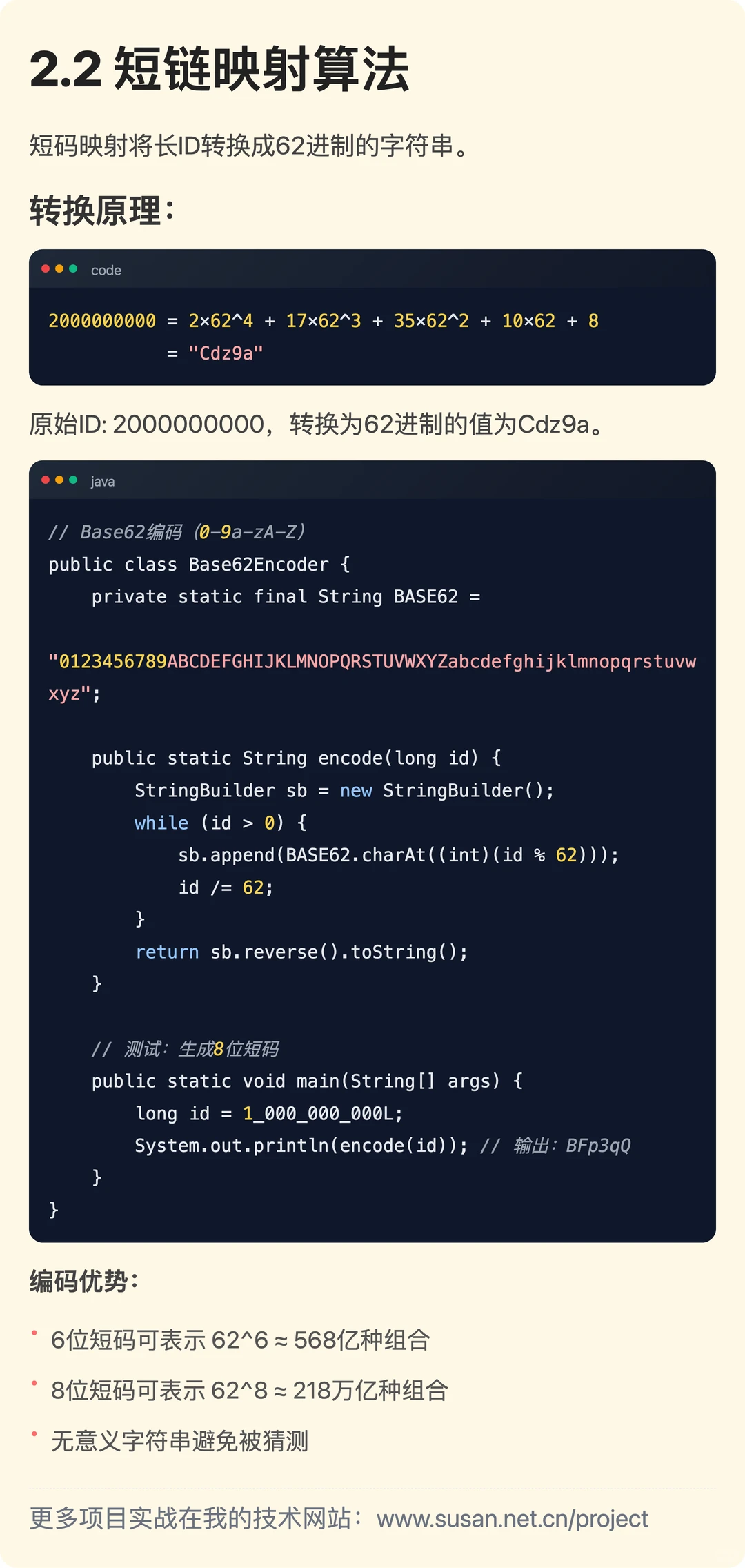 100万QPS短链系统如何设计？