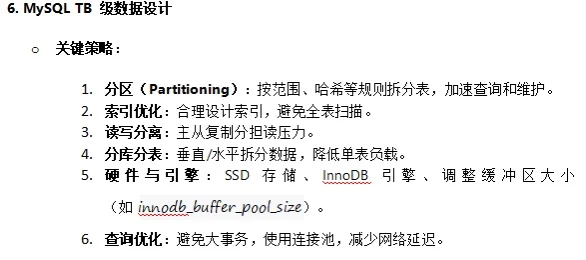 薪资20-30k 坐标北京 高级PHP面经分享