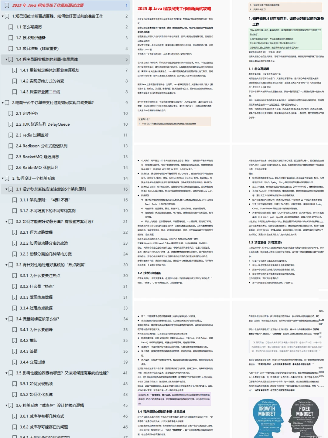 汇丰银行Java岗入职，面试很水的别焦虑
