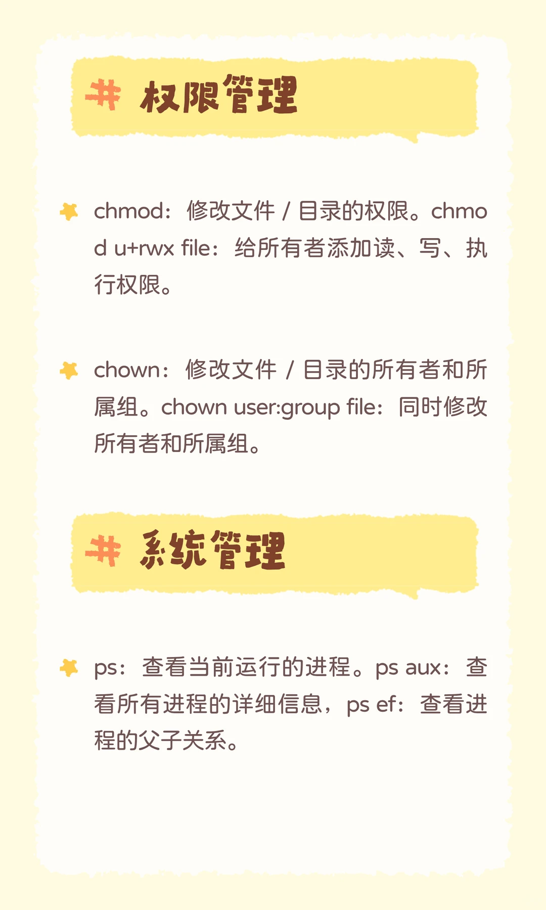 这些Linux常用命令小白也能看！