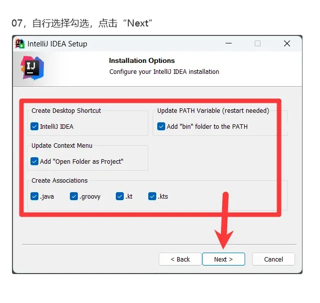 IntelliJ IDEA 2022安装教程及下载
