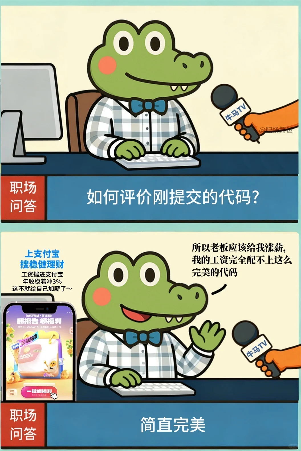 据说只有程序员才懂