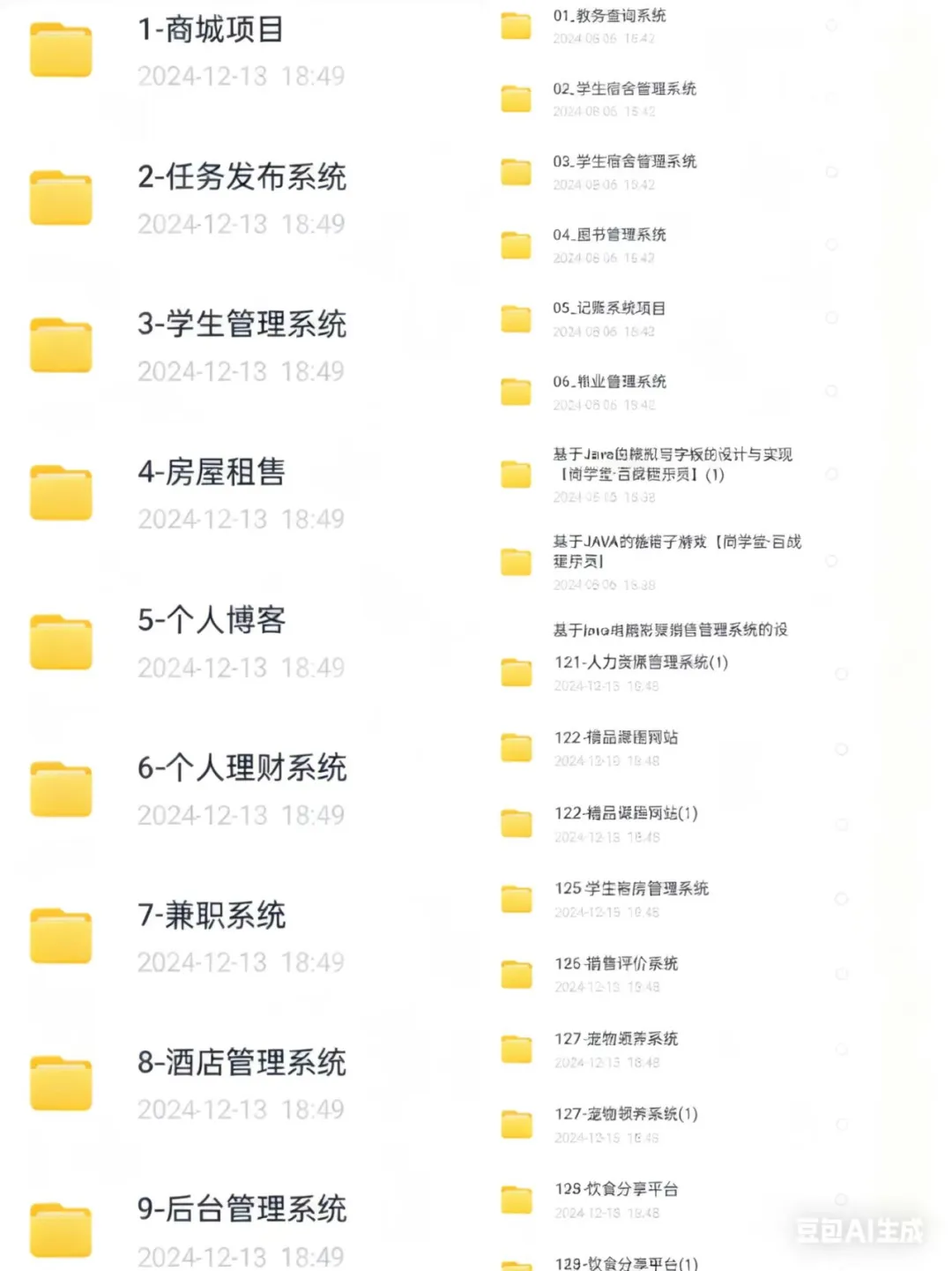 期末大作业 Java毕设项目 允许白嫖拿走即用
