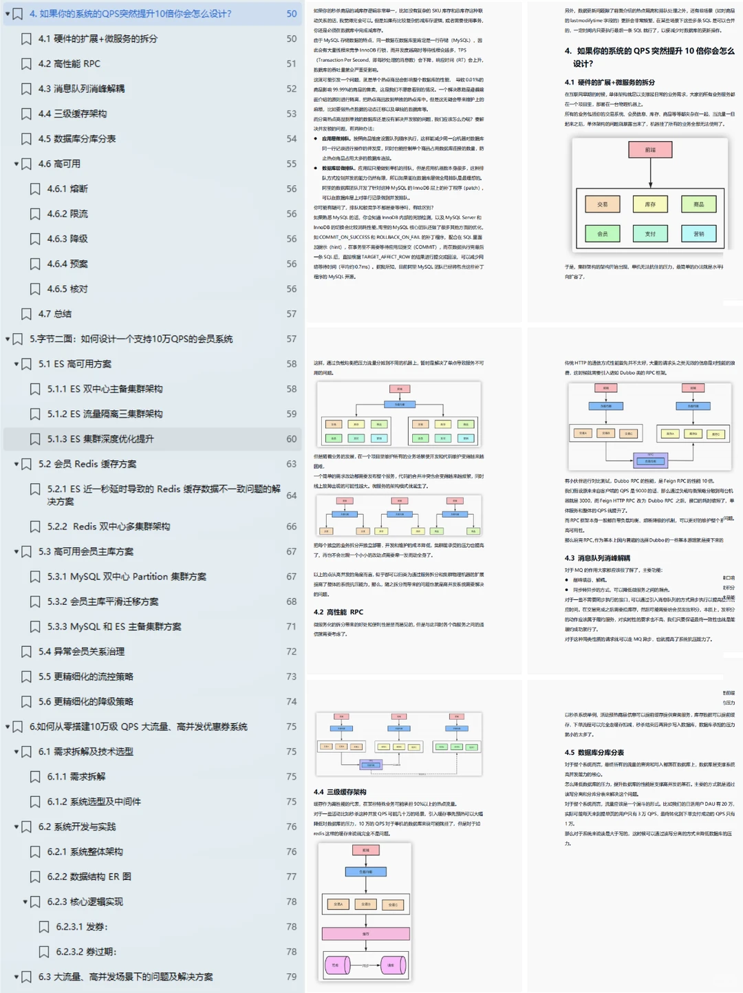 汇丰银行Java岗入职，面试很水的别焦虑