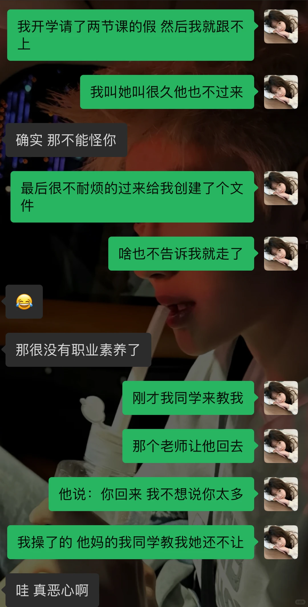 这就是所谓的老师吗