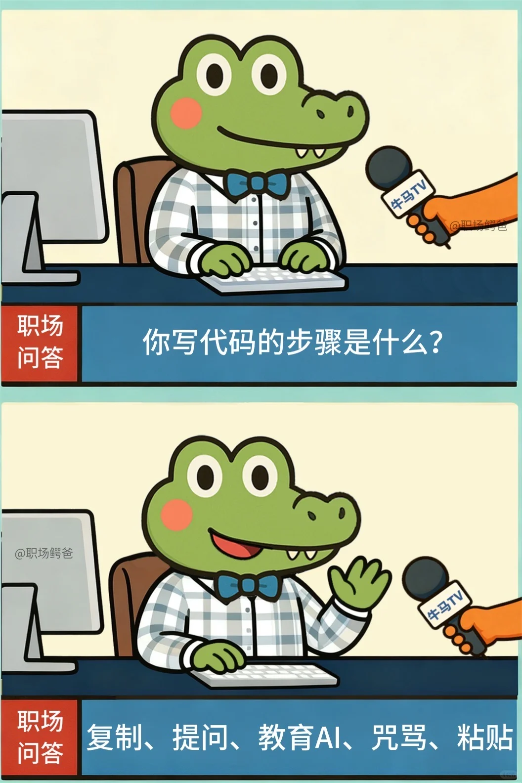 据说只有程序员才懂