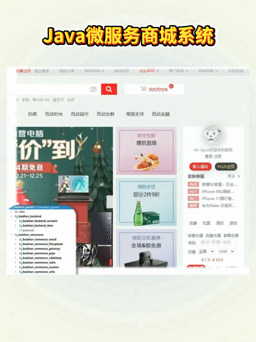 一周练完Java编程28个毕设实战项目！