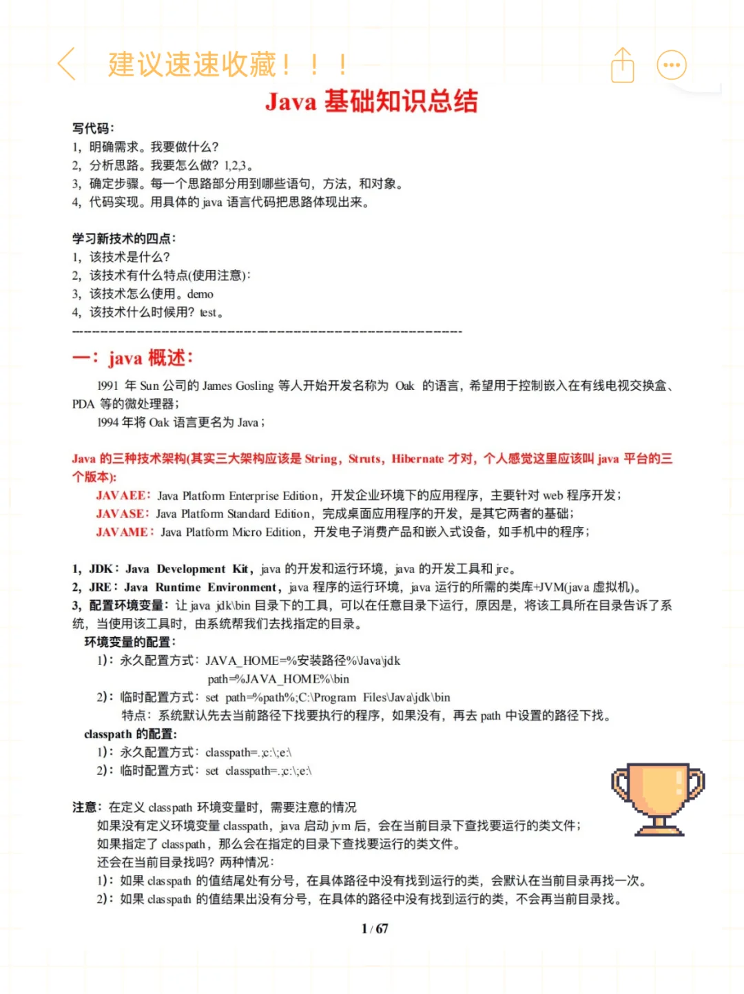 Java虽然恶心，但是一周背完包过的啊！！