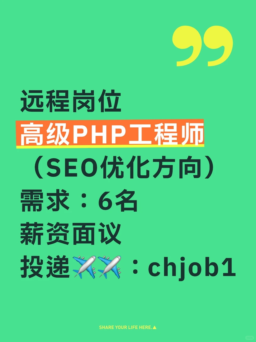 远程高级PHP（SEO优化方向）