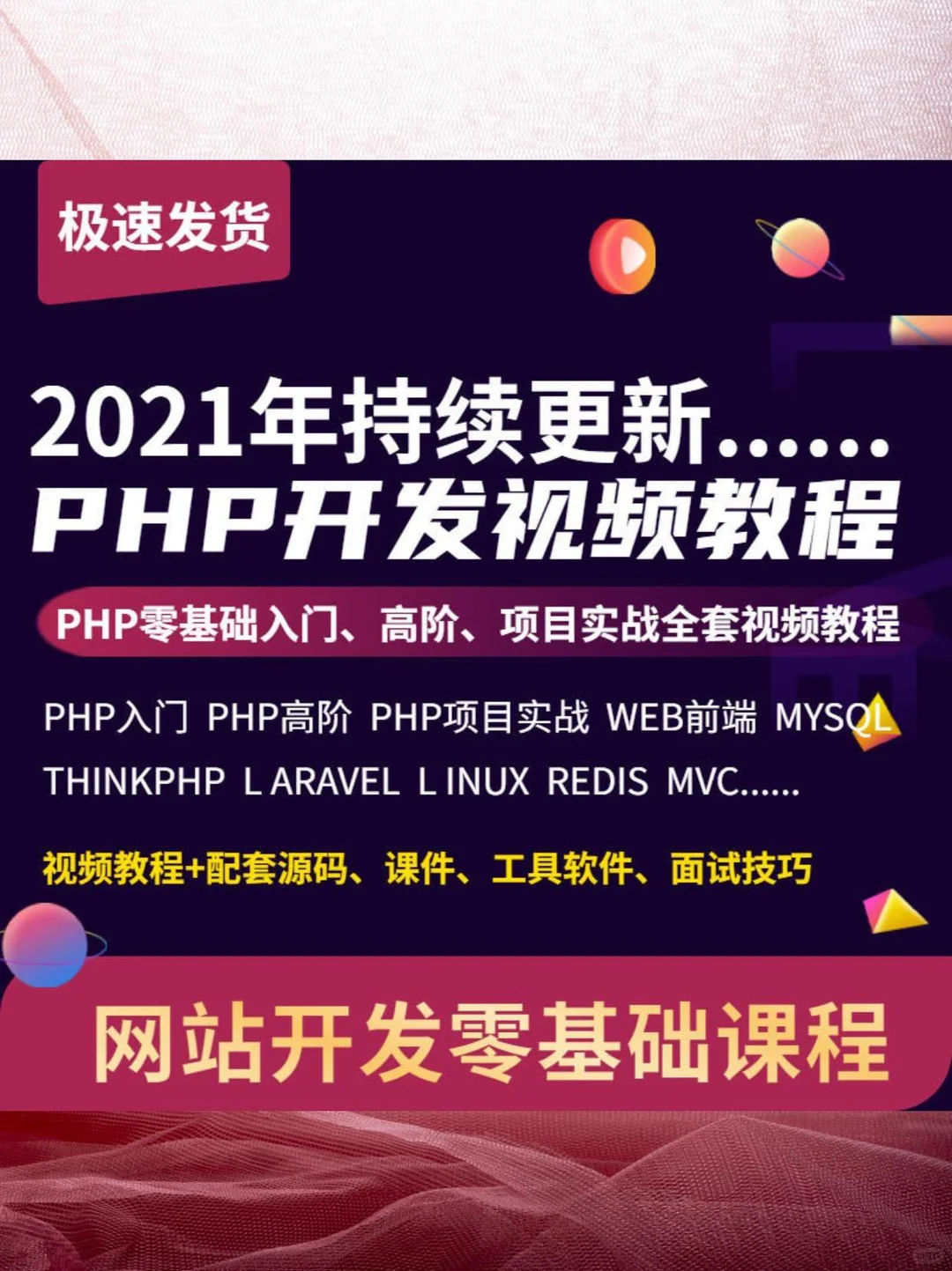 🌊PHP入门不迷路！超全教程来啦！