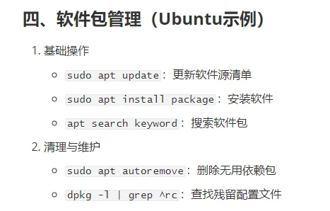 Linux基本操作（小白可看）