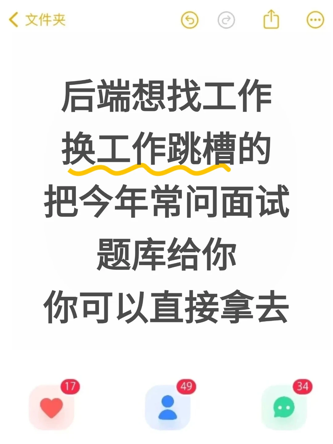 Java后端找工作的可以照这个准备👆