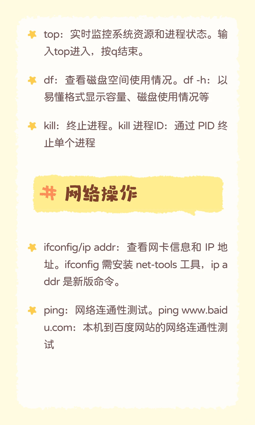 这些Linux常用命令小白也能看！