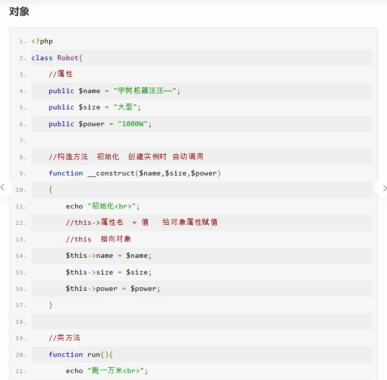 《day39|🐌蜗牛学苑学习日常》
