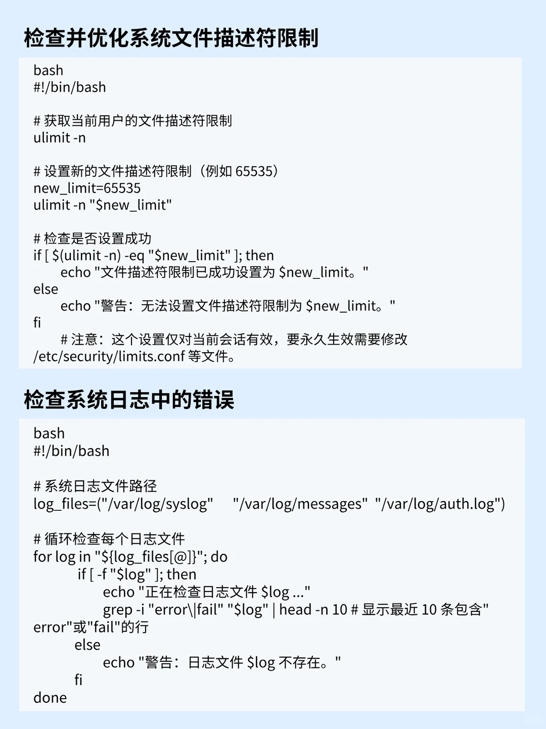 Linux脚本也太简单了！