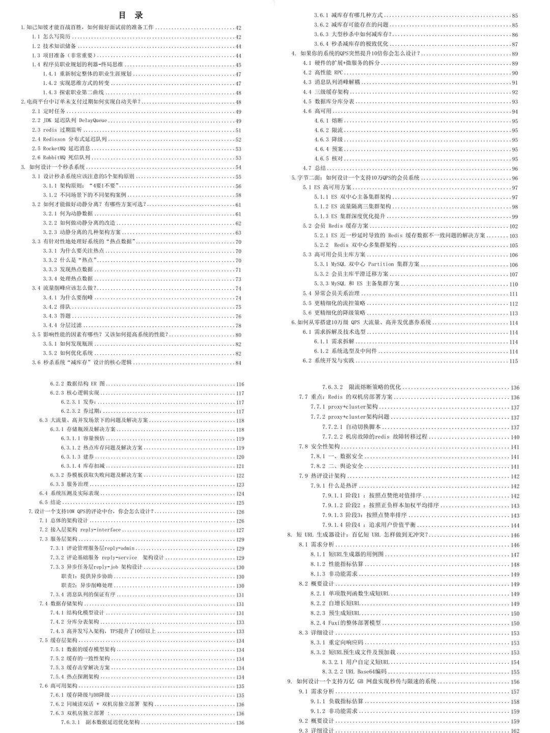 且看且珍惜！这么多题目很难找全的！