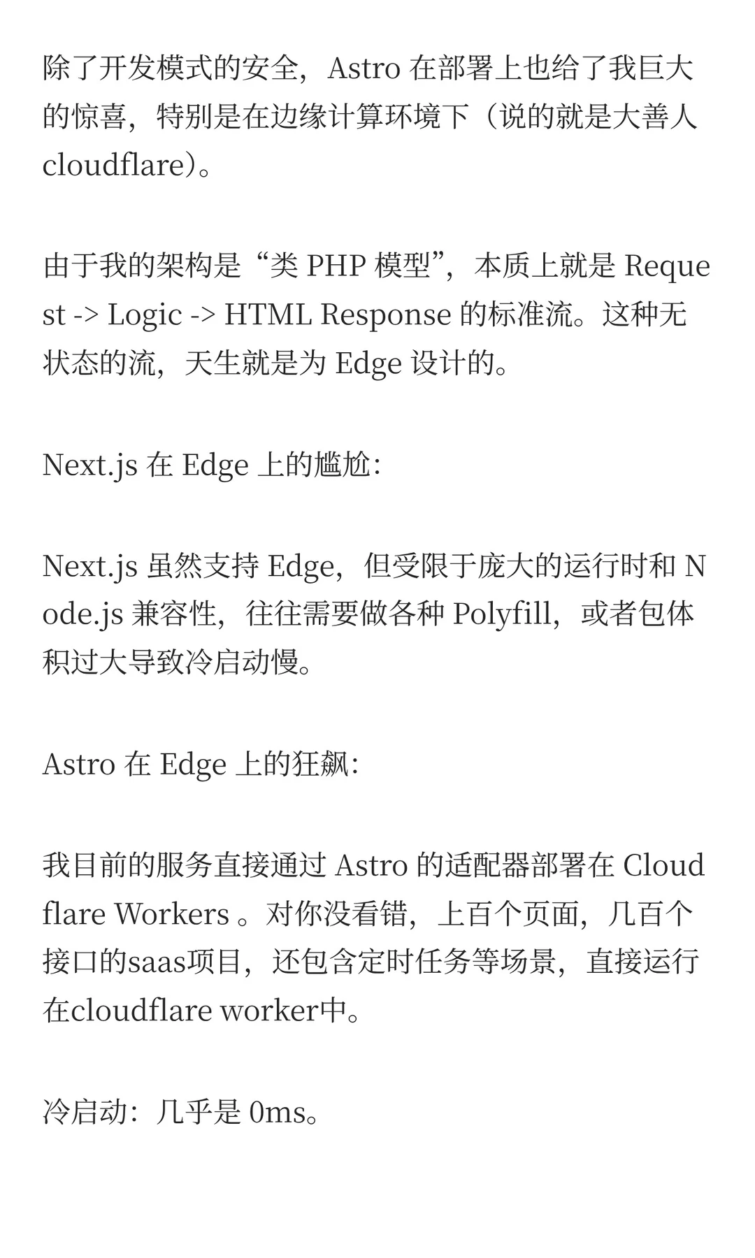 CVE-2025-55182 启示录