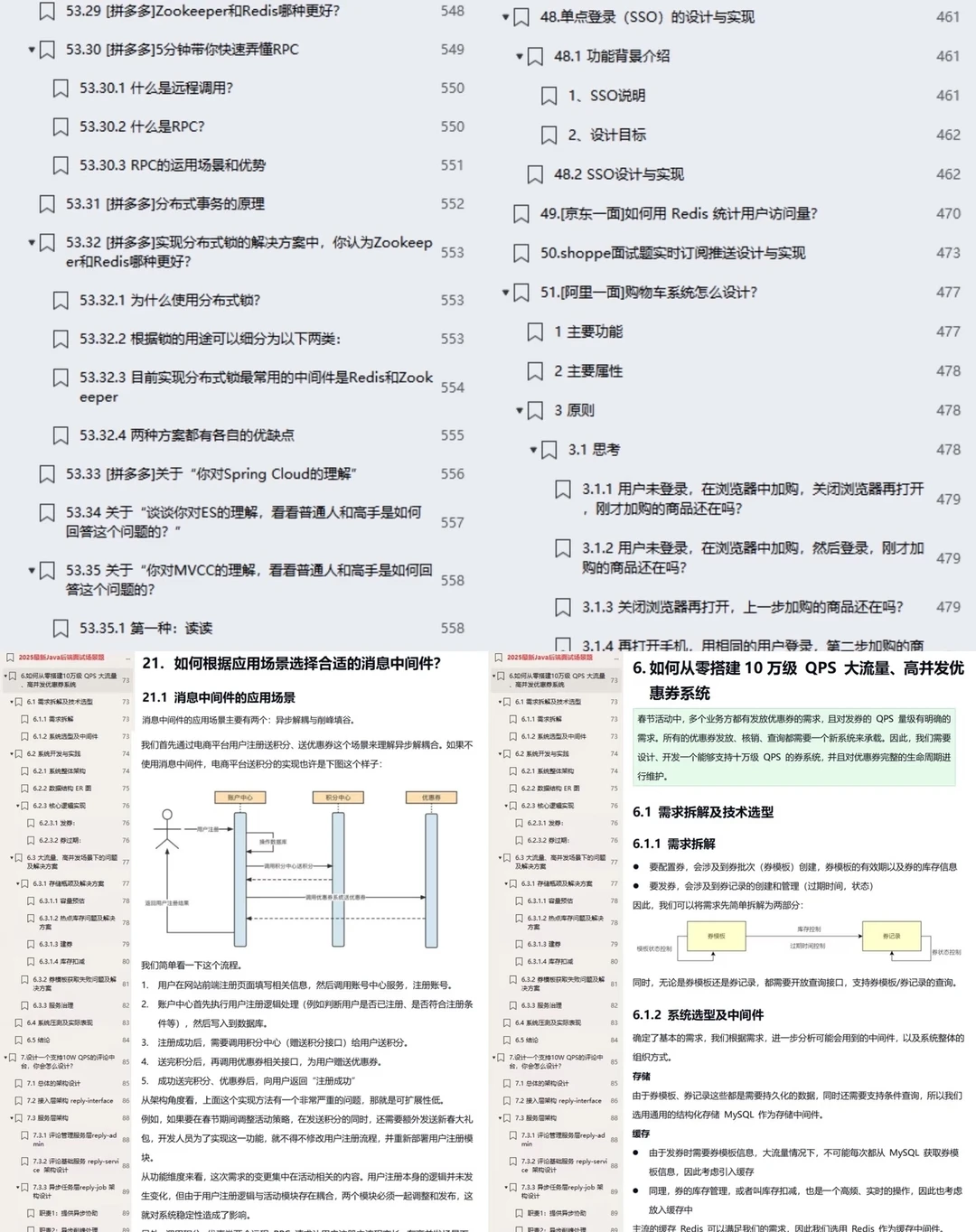 给大家普及一下字节Java开发面试需要的强度