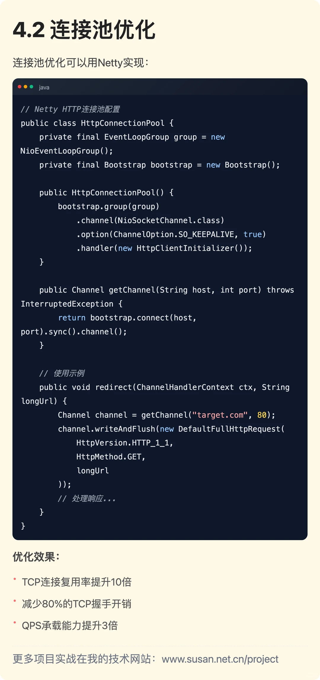 100万QPS短链系统如何设计？