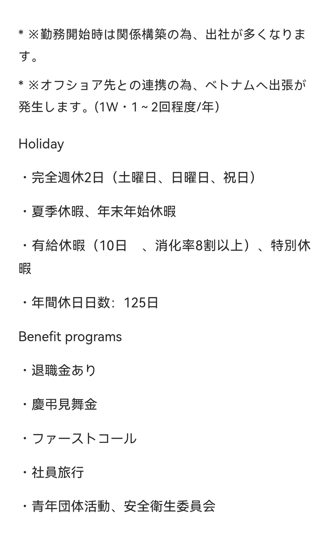 JAVA系统工程师求人