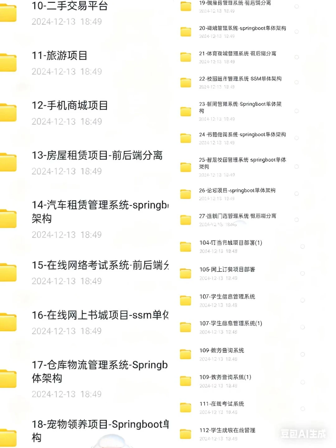 期末大作业 Java毕设项目 允许白嫖拿走即用