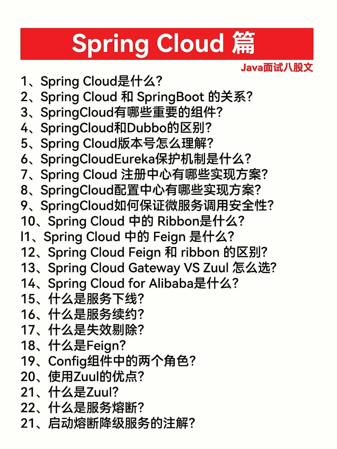 且看且珍惜！这么多题目很难找全的！