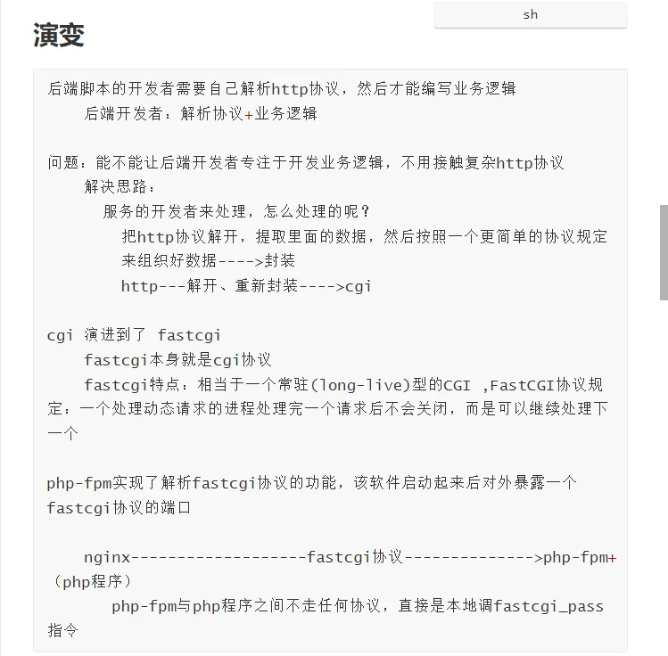 day38-web应用层详解part2-12.8