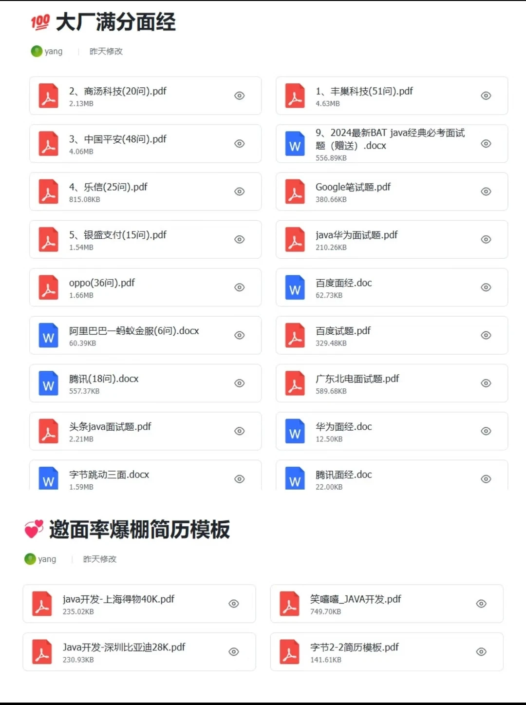 因为爱看bilibili我的后端水平，已经无敌了