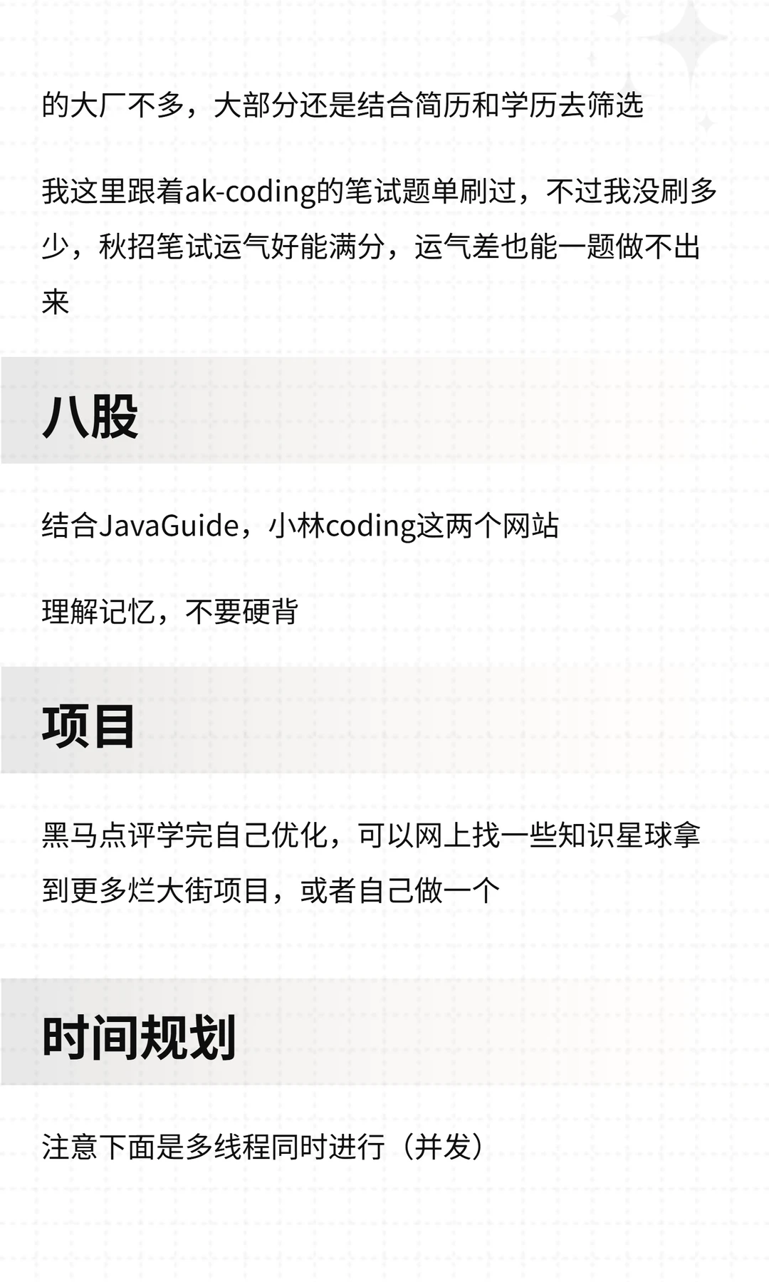 超详细Java路线规划