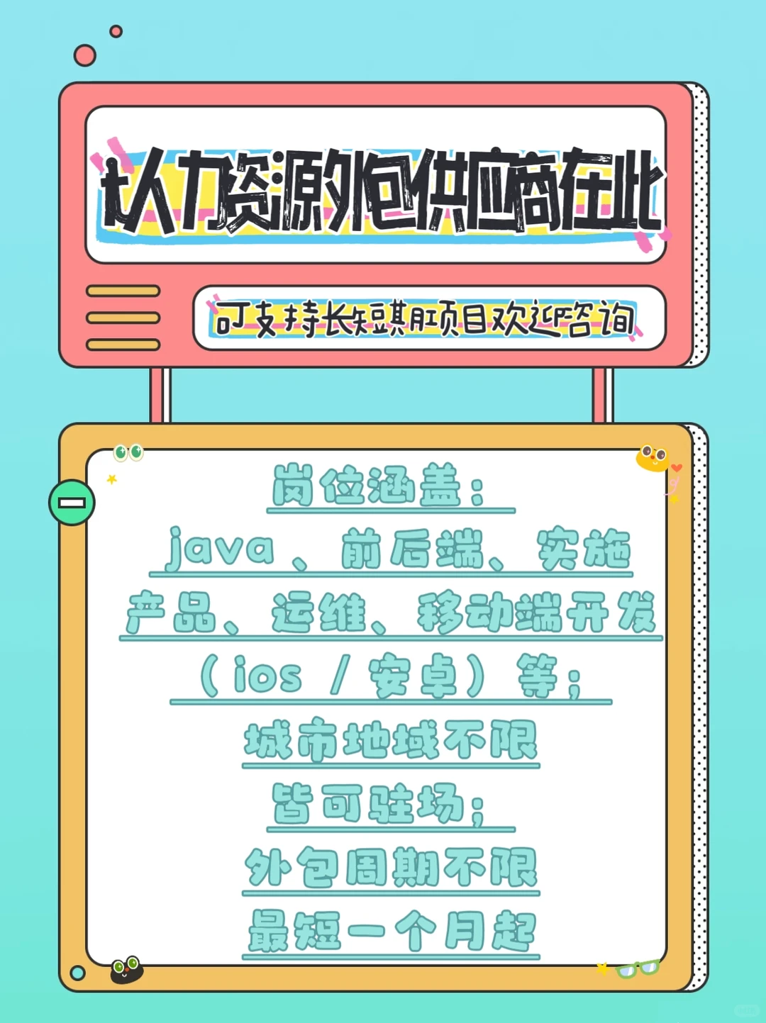 擅长领域广的外包供应商来啦！