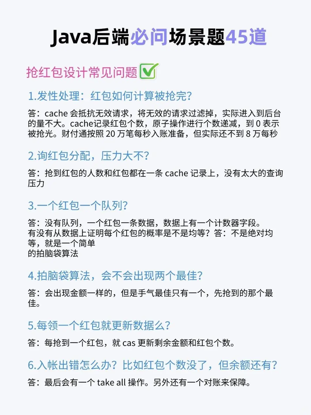 今天面试了个Java后端女生，真的让我猛抬头