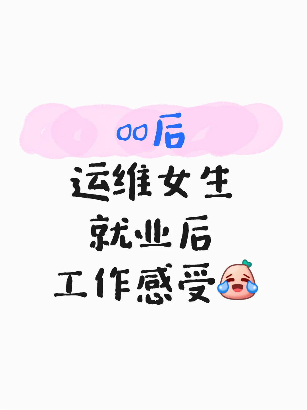 #云计算运维#云计算培训#转行it#linux培训