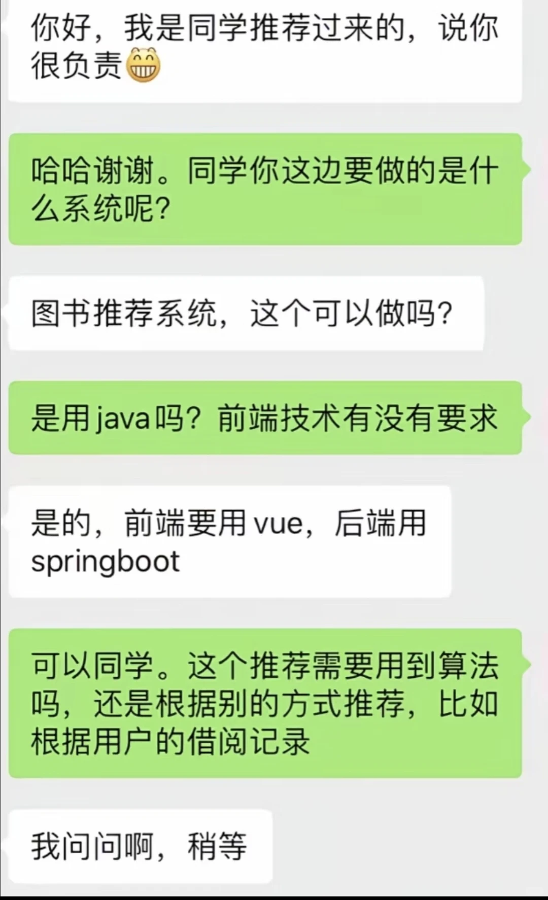 Java代码编写 不辜负信任谢谢你们
