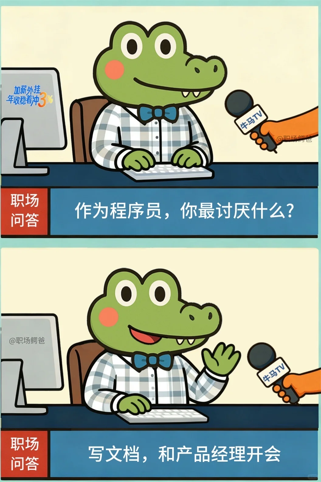 据说只有程序员才懂