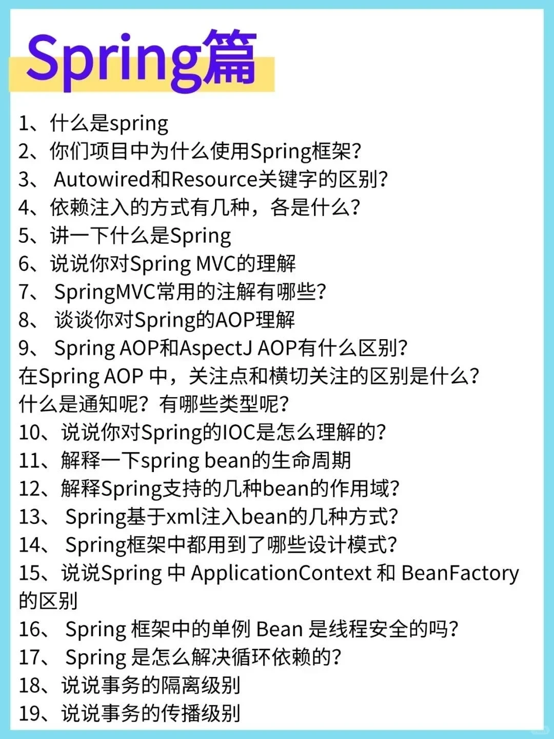 且看且珍惜，这么多题目很难找全
