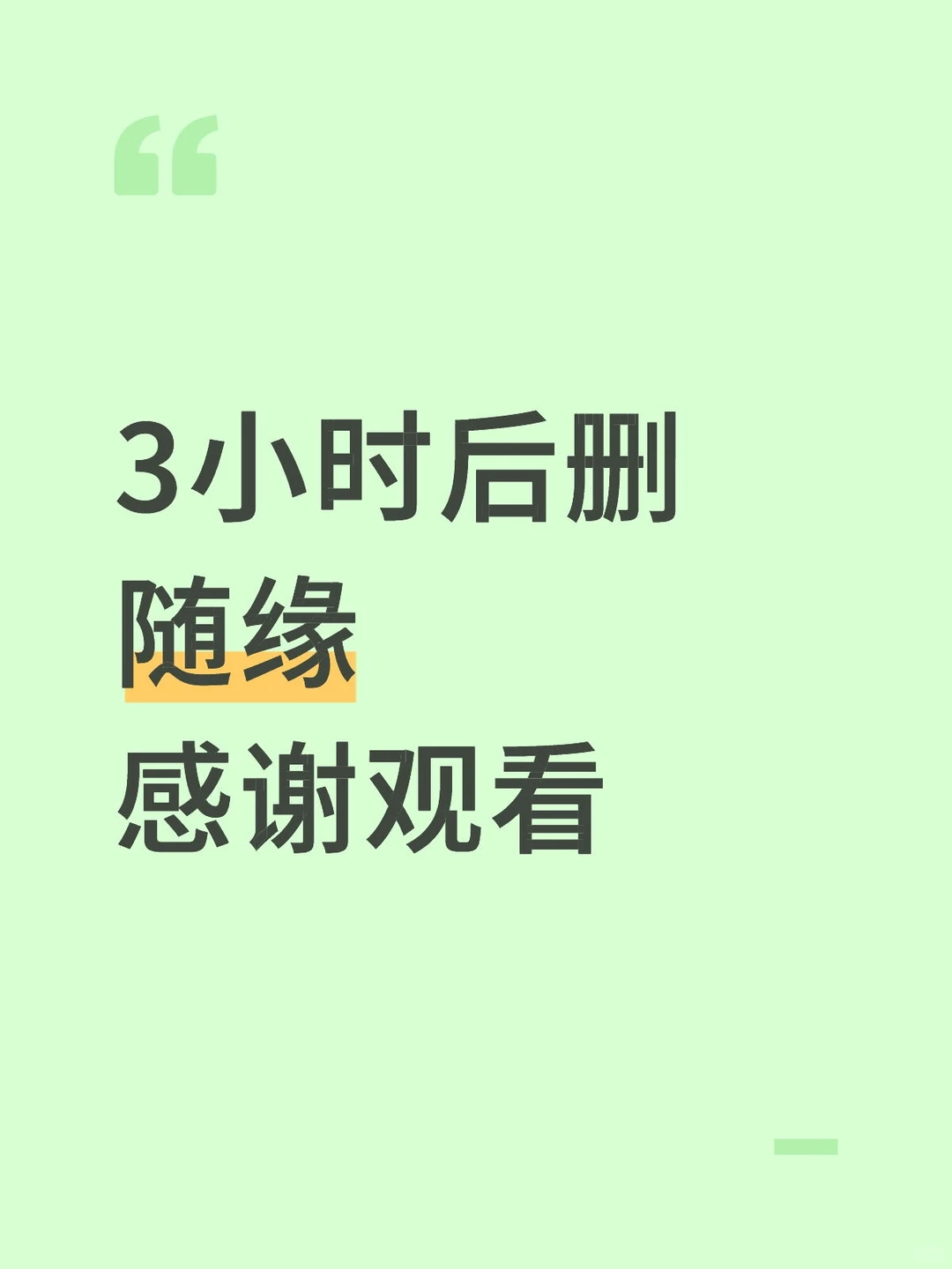 且看且珍惜，这么多题目很难找全