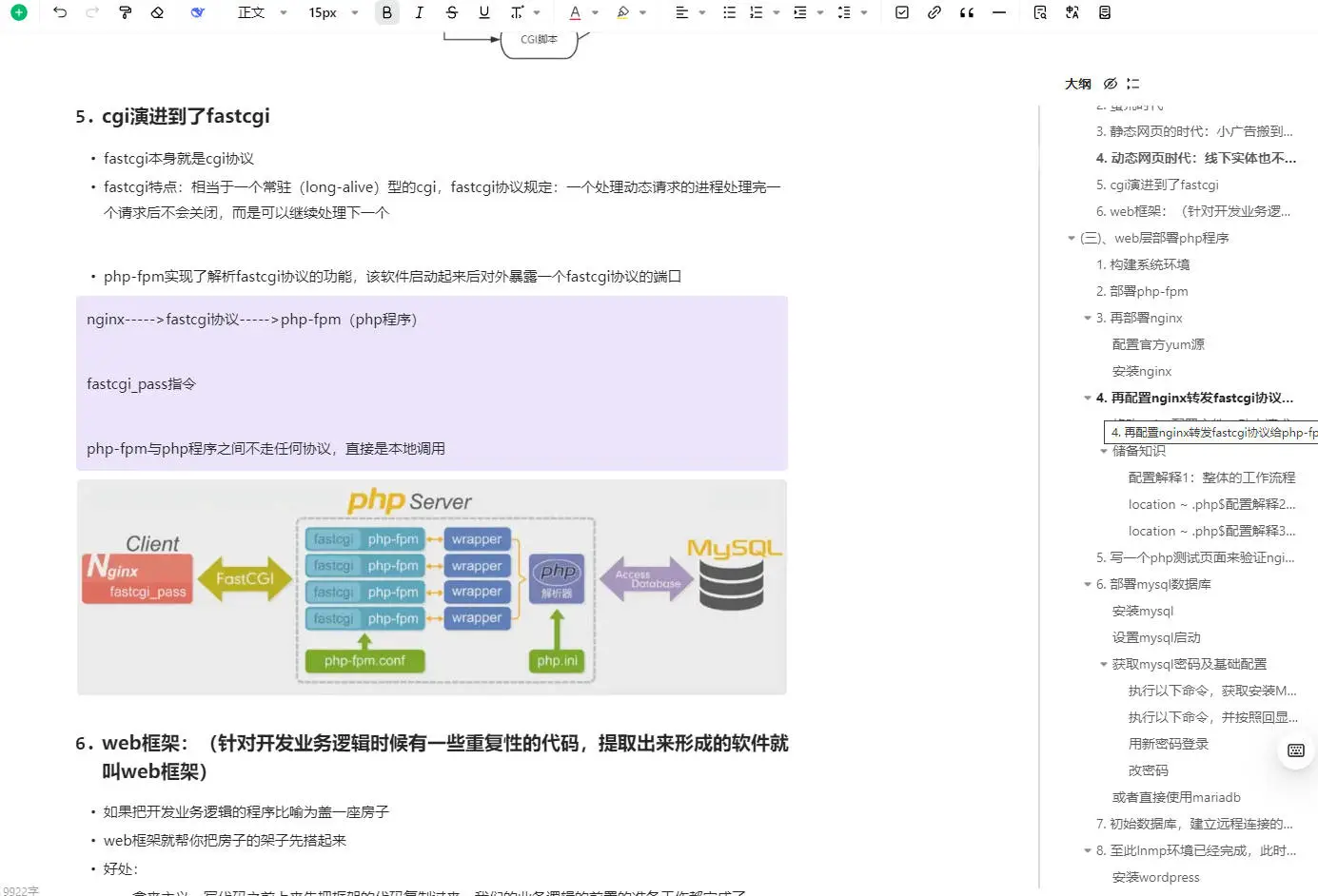 day38下&day39上-web应用层详解2&3-12-11