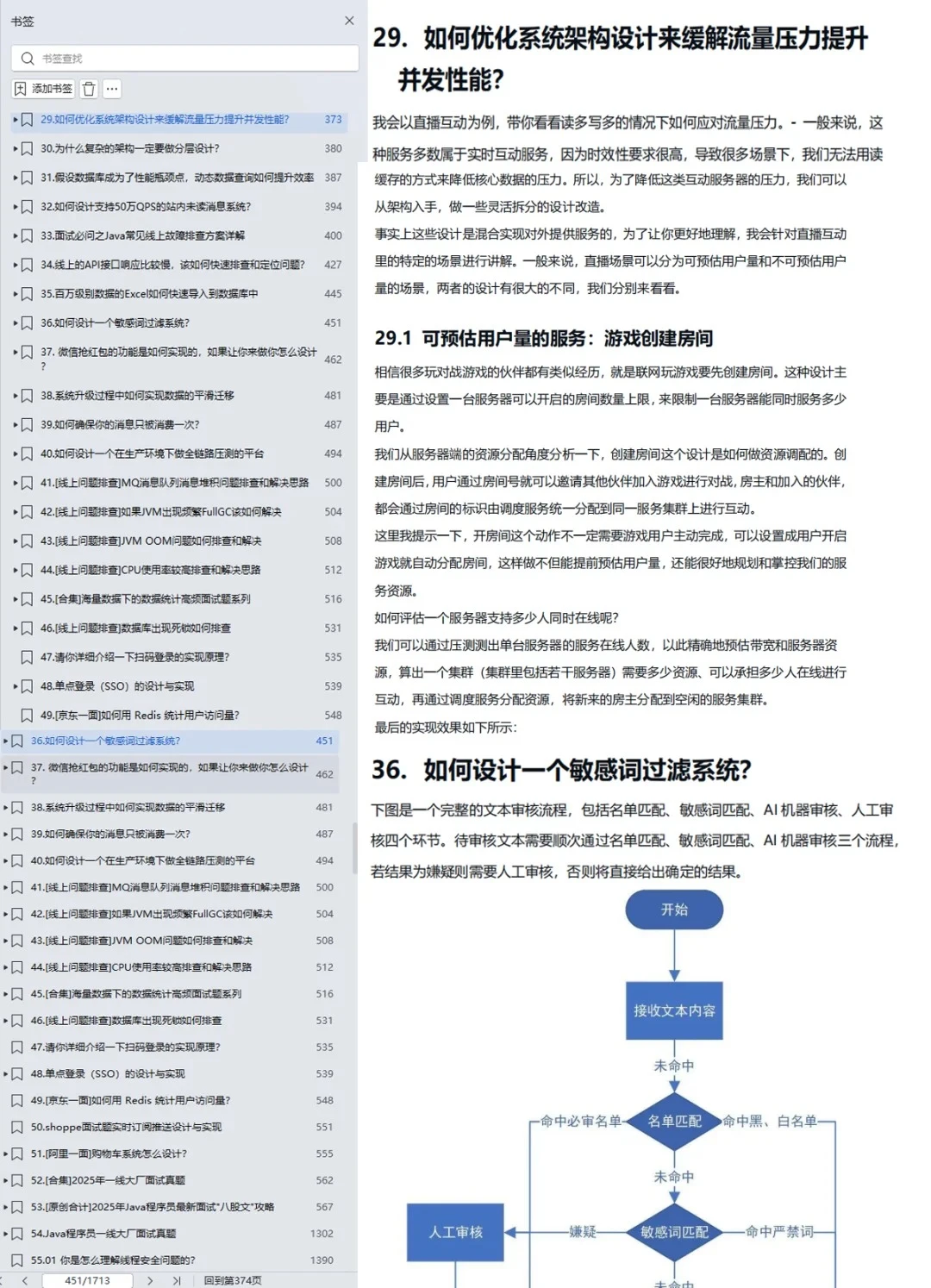 明显感觉到26年的java后端面试风向已经变了