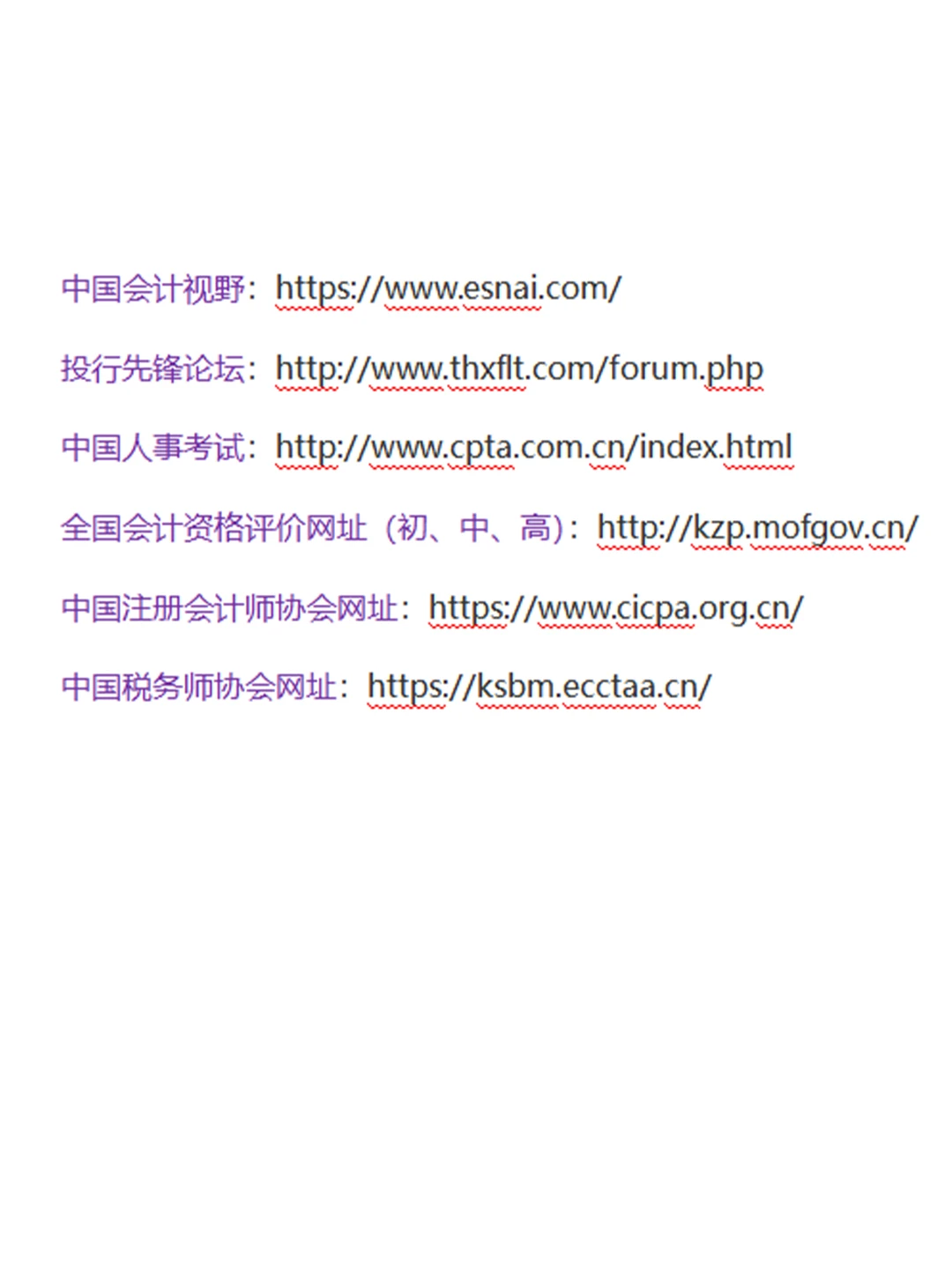 财务人员自己的“度娘”是啥