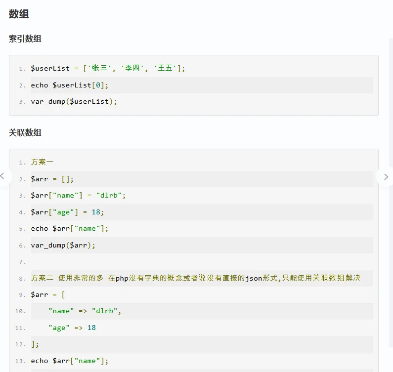 《day39|🐌蜗牛学苑学习日常》