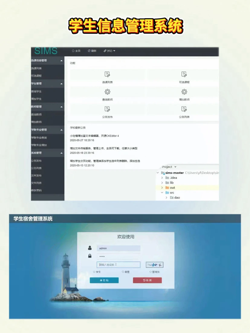 一周练完Java编程28个毕设实战项目！