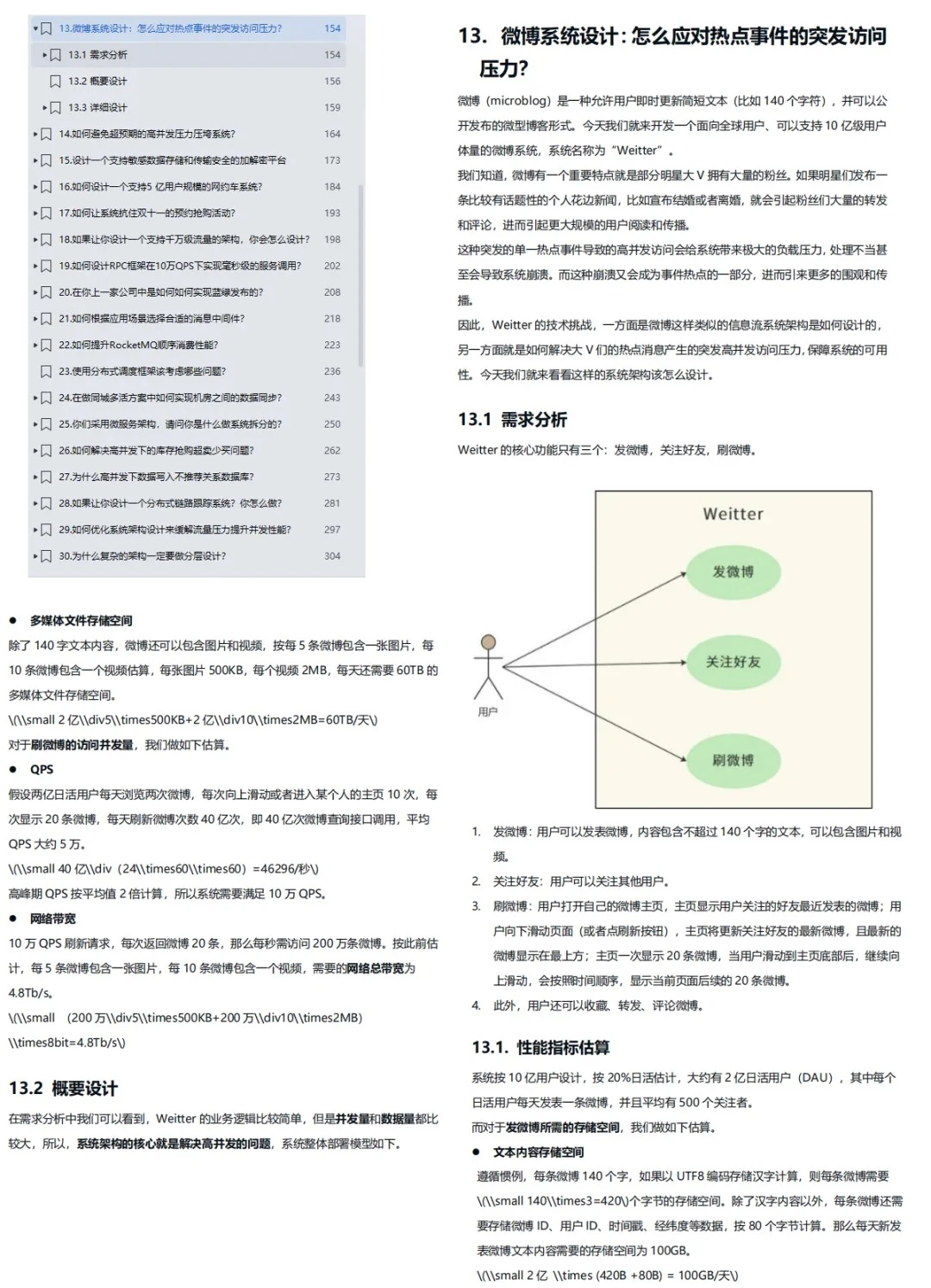 明显感觉到26年的java后端面试风向已经变了