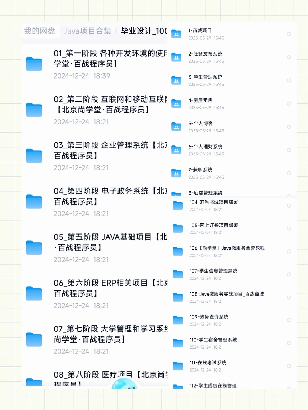 Java期末毕设源码+数据库+文档，拿走即用