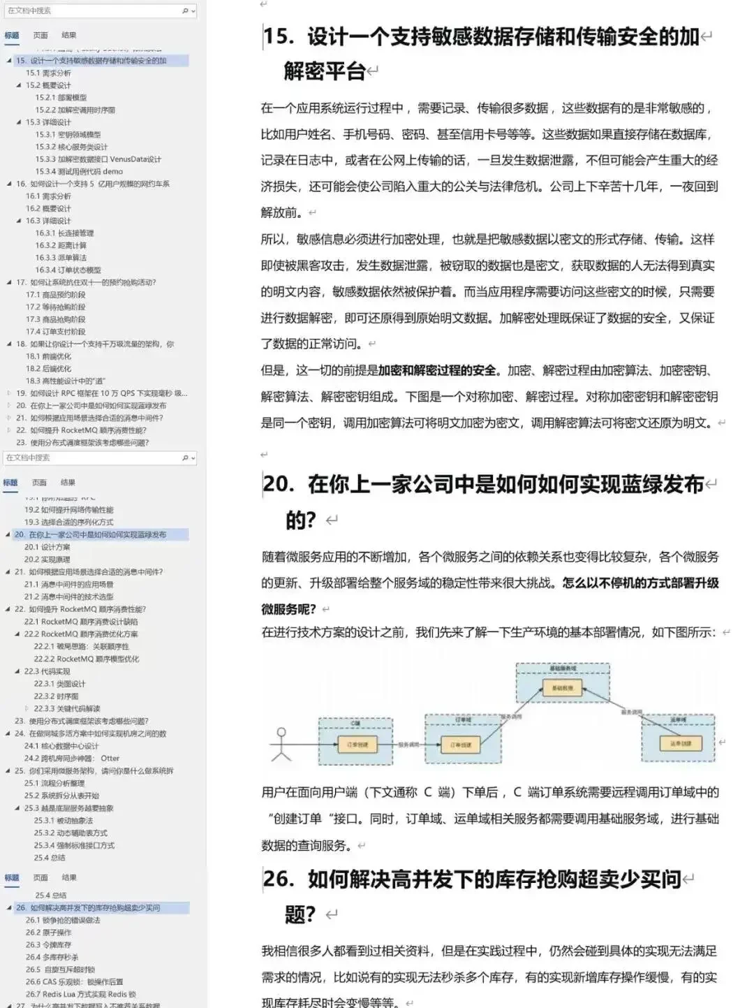 真话难听，但这就是Java工程师面试现状