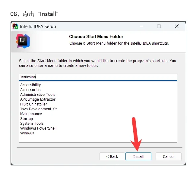 IntelliJ IDEA 2022安装教程及下载