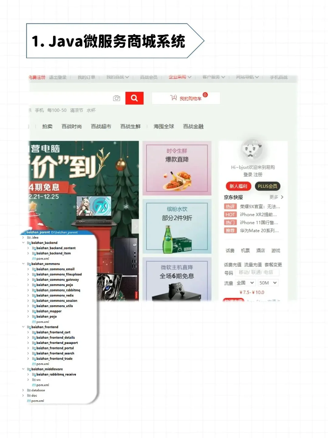 Java88个毕业设计附源码一周练完拿走不谢