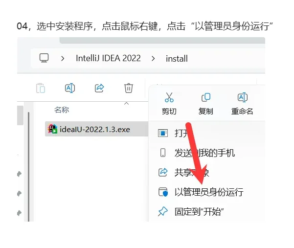IntelliJ IDEA 2022安装教程及下载
